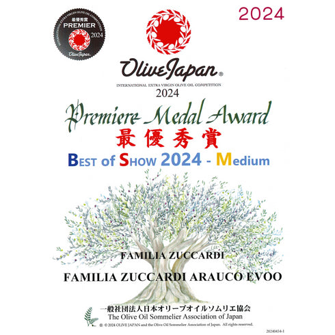 有機アラウコ種 2024 ARAUCO 250ml x12本